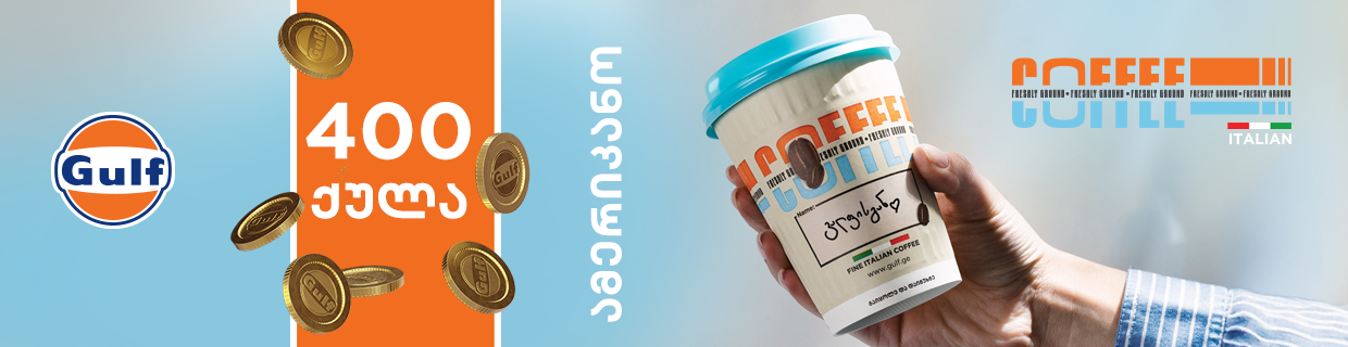 Americano Voucher