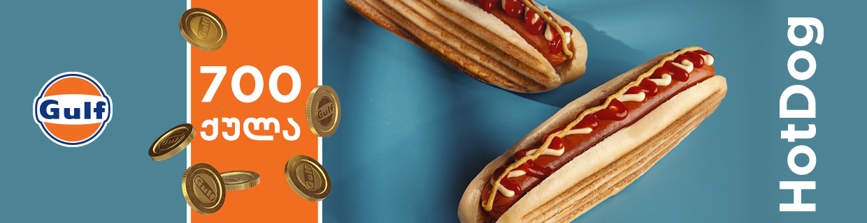 Hot-Dog Voucher