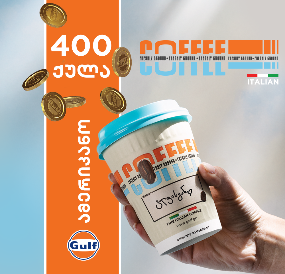 Americano Voucher