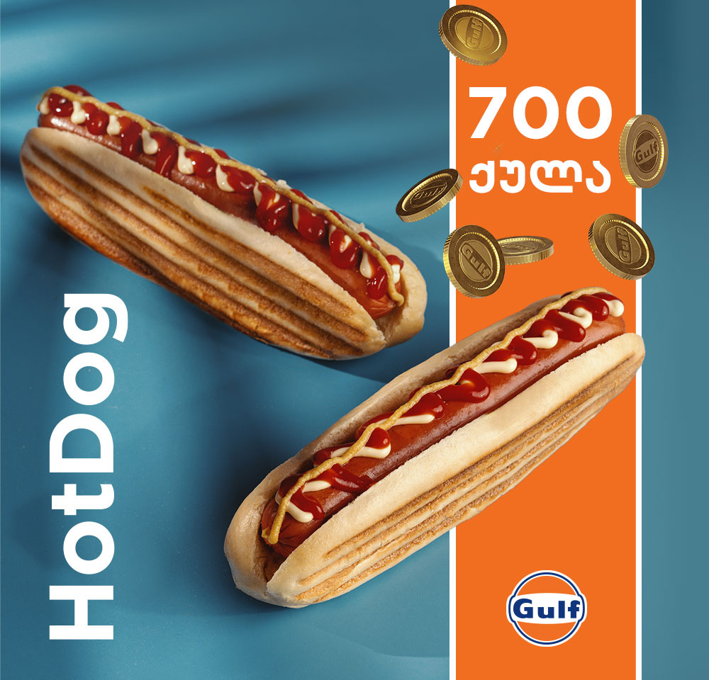Hot-Dog Voucher