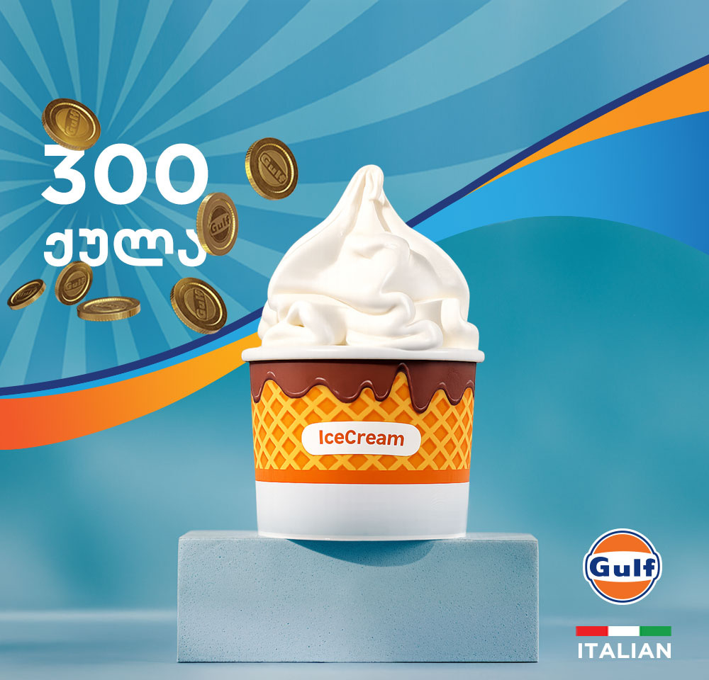 Ice-Cream Voucher
