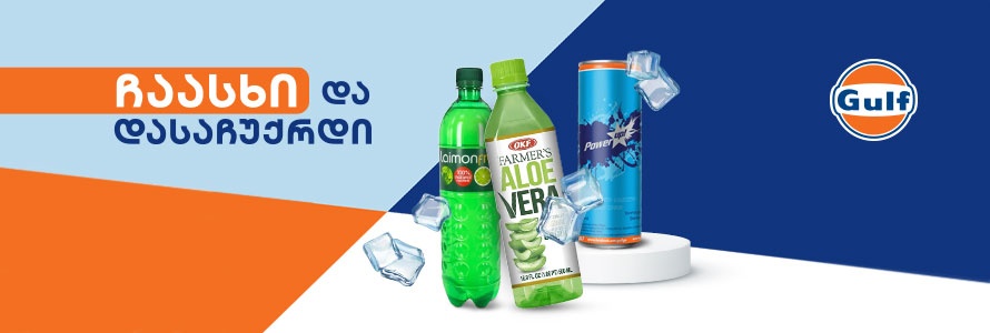 https://gulf.ge/uploads/promo_news/242/en/wide/a4c3ecaf4604bd947e7d37a24e07875e.jpg