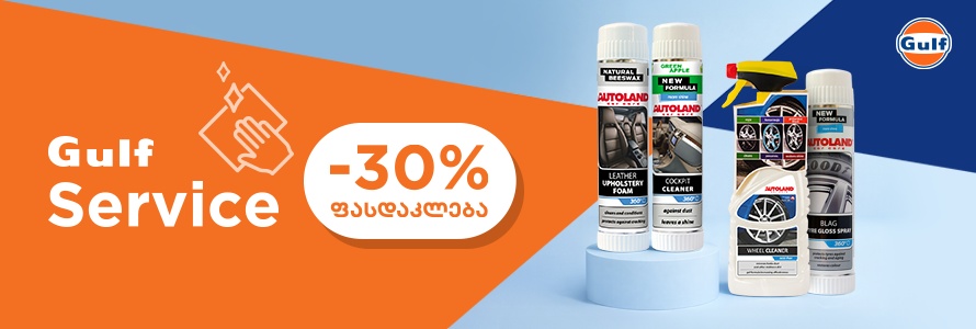 Special offer on car care products!